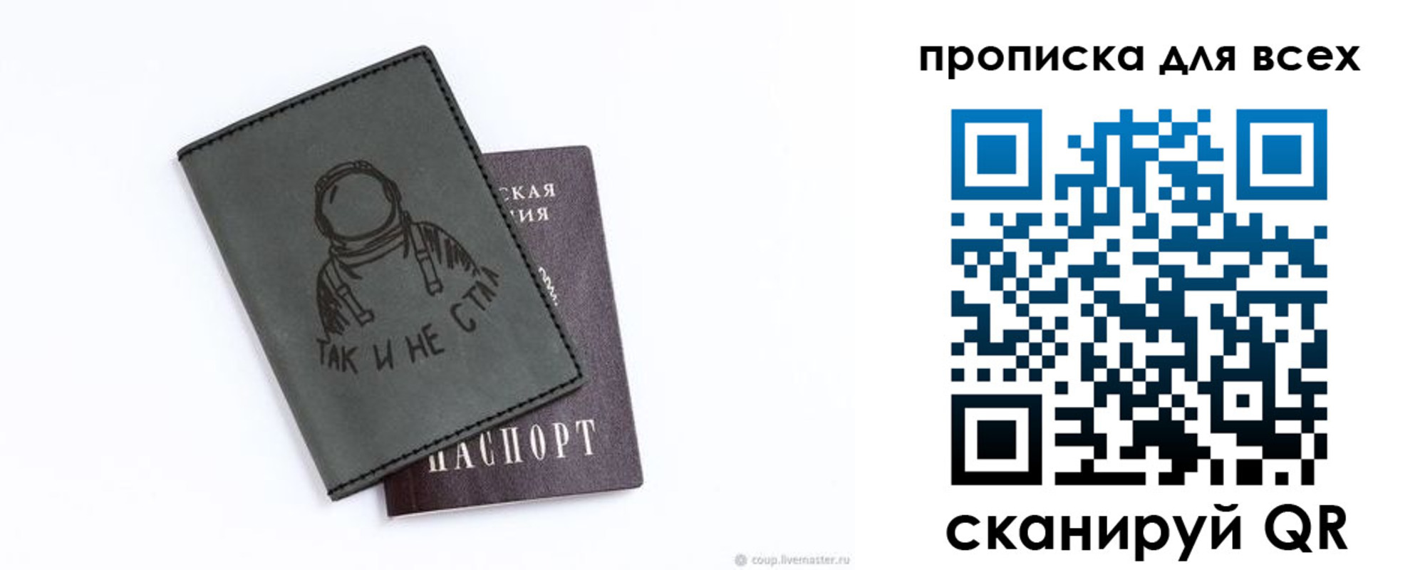 прописка от собственника в Торопеце