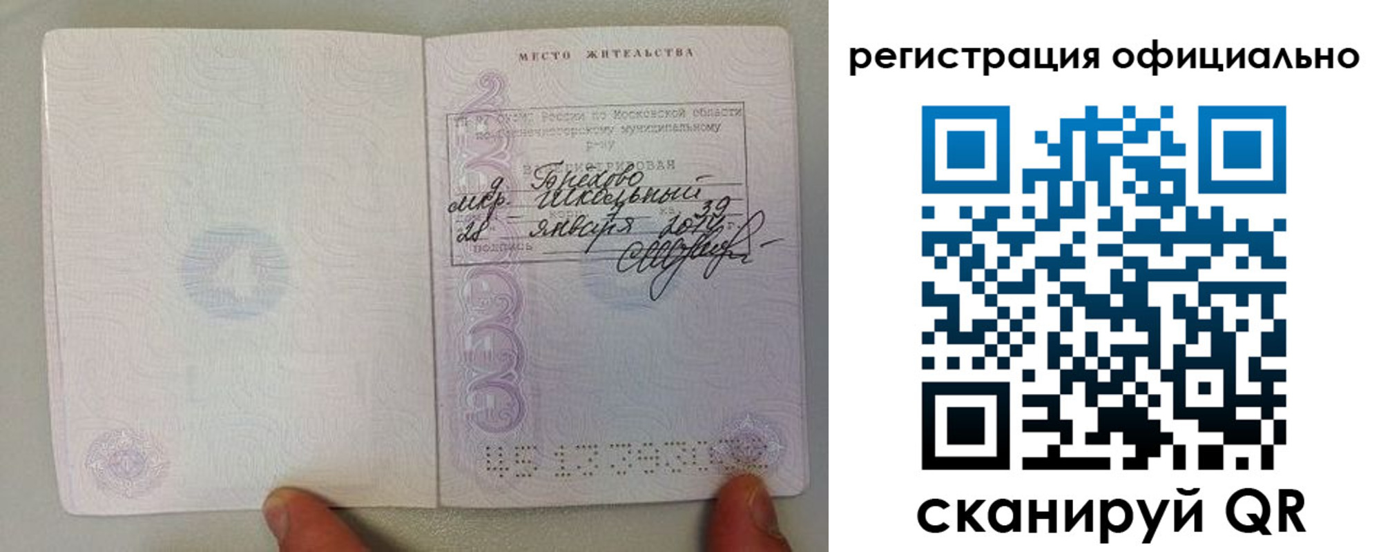 прописка для кредита в Торопеце