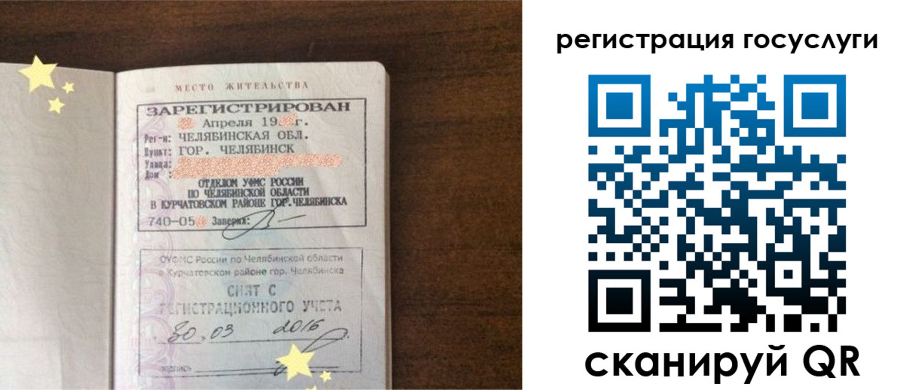 прописка законно в Торопеце