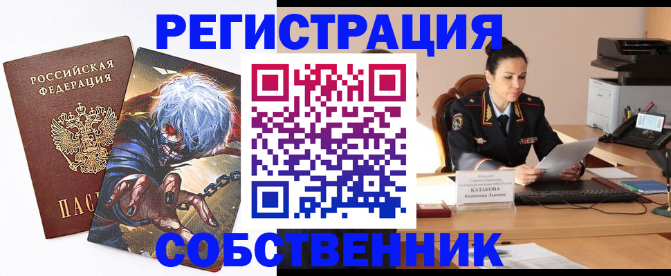 прописка штамп в Торопеце
