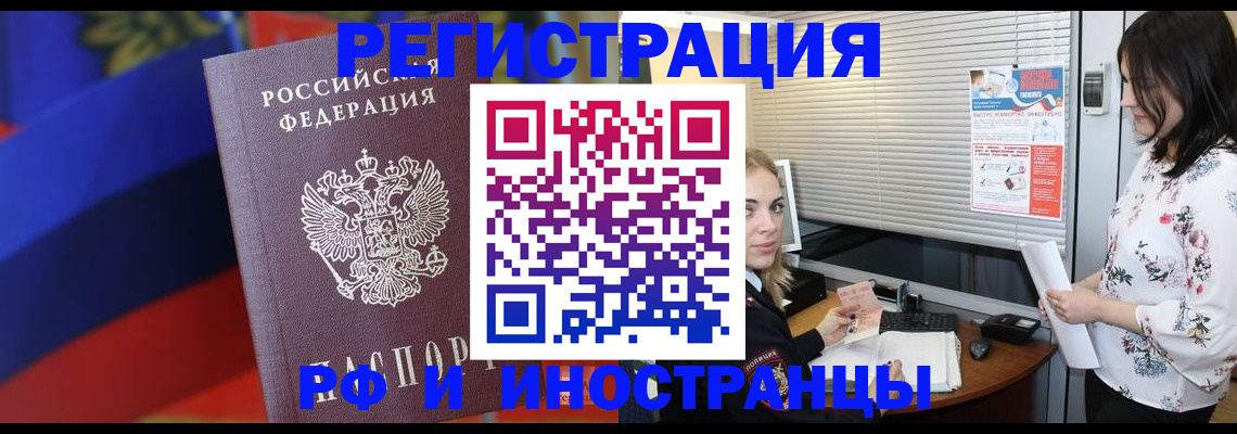 прописка регистрация в Торопеце