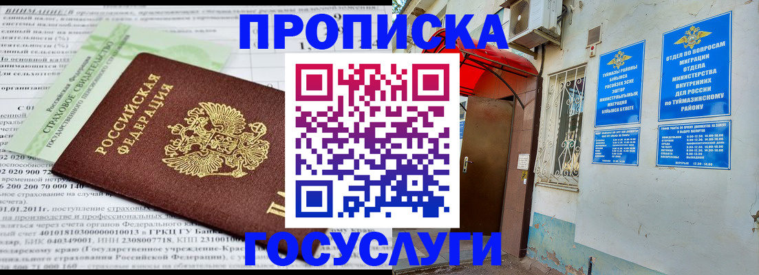 пропишу в квартире в Торопеце